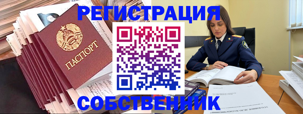 временная регистрация 2026 в Свердловской области